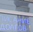 Коми УФАС привлечет к ответственности представителя юрфирмы за рекламу о 100-процентной свободе от долгов - Bnkomi.Ru