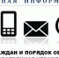 Способы обращения граждан в следственное управление - Следственный комитет
