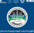 "Ночная смена" соберет в Ухте работающую молодежь - ИА Комиинформ