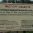 В Эжве завершились работы по замене 57-летней водопроводной сети - ИА Комиинформ
