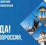 Как в Коми отметят День воссоединения Донбасса и России - ИА Комиинформ