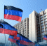30 сентября - День воссоединения Донбасса и Новороссии с Родиной - Служба стройжилтехнадзора