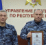 Управление Росгвардии по Республике Коми отмечает девятую годовщину со дня образования - Росгвардия