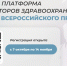 ЦНИИОИЗ объявляет о старте пятого юбилейного набора на проект «Кадровая платформа» - Министерство здравоохранения