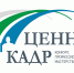 Прием заявок для участия в конкурсе профмастерства среди госслужащих "Ценный кадр" завершится 10 октября - ИА Комиинформ