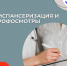 Диспансеризация - Городская поликлиника №3