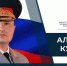 Поздравление главы МЧС России Александра Куренкова с Днём гражданской обороны - МЧС Республики Коми