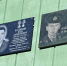 В Сыктывкаре открыли памятную доску в память о погибшем участнике СВО - Комсомольская Правда