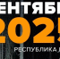 Коллаж «Лиза Алерт Коми» - Syktyvkar.1istochnik.Ru