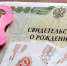 Минтруд рассказал о планах "перезагрузки" маткапитала - ИА Комиинформ