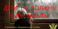 Нарушение и наказание - УФССП
