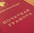 Глава Республики Коми Ростислав Гольдштейн подписал указ о награждении государственными наградами Республики Коми - Эжвинский район