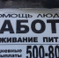 Более половины сыктывкарцев хотят найти подработку - KomiOnline.Ru