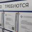 На рынке труда Сыктывкара безработица на минимальном уровне, заработные платы растут - Центр занятости населения - ИА Комиинформ