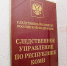 В Воркуте по факту аварии на шахте, повлекшей смерть проходчика, возбуждено уголовное дело - ИА Комиинформ
