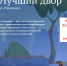 Минстрой Республики Коми приглашает к участию в конкурсе «Лучший дом. Лучший двор» - Эжвинский район