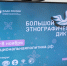 В Доме дружбы народов Коми рассказали, как принять участие в Большом этнографическом диктанте - ИА Комиинформ
