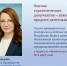КСП Коми поделилась опытом работы в вопросе оценки документов стратегического планирования и их реализации на страницах журнала «Финконтроль» - Контрольно-счетная палата