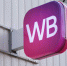 Ухтинец заплатит штраф за оскорбление сотрудницы WB - Bnkomi.Ru