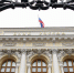 Банк России понизил ключевую ставку до 16,5% - ИА Комиинформ