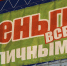 Онлайн-займы в Коми стали безопаснее: новые правила защитят от мошенников - ИА Комиинформ