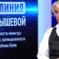 Ольга Турышева: «Частота рейсов зависит от пассажиропотока и рентабельности» - Газета Республика