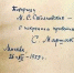 schekspir_avt_—1.jpg - Национальная детская библиотека