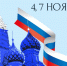 Афиша мероприятий, посвященных Дню народного единства - Эжвинский район