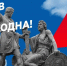 Секретарь Коми регионального отделения «Единой России», Глава Республики Коми Ростислав Гольдштейн поздравил жителей с Днем народного единства - Единая Россия