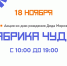 Afischa_1.jpg - Национальная детская библиотека
