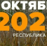 Фото поискового отряда «Лиза Алерт Коми» - Syktyvkar.1istochnik.Ru