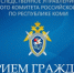 Исполняющий обязанности руководителя следственного управления проведет личный прием граждан в Усть-Куломском районе - Следственный комитет