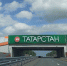 МегаФон первым разместил базовую станцию в полосе отвода федеральной трассы - Pg11.Ru