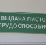 С 2026 года максимальный размер больничных в Коми увеличится до 6,8 тысяч рублей - Комсомольская Правда