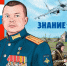 Новые графические новеллы Знание.Герои поступят в школы Коми - KomiOnline.Ru