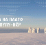 Печоро-Илычский заповедник набирает сотрудников с хорошей физподготовкой и опытом жизни в полевых условиях - ИА Комиинформ