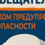 Установи пожарный извещатель - Эжвинский район