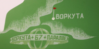 Снегопад накроет Воркуту - KomiOnline.Ru