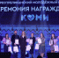 «Регион для молодых»: в Коми подвели итоги прорывного года в молодёжной политике - Правительство