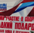 Соберём новогоднее чудо для наших защитников! - Эжвинский район