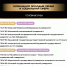 Konkurs_VUZov_Short-list_Stranitsa_03.jpg - Твоя Параллель
