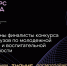 Два финалиста от Коми вошли в шорт-лист Всероссийского конкурса команд вузов Общества «Знание» - KomiOnline.Ru
