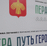 Участникам программы «Пера. Путь героя» подберут наставников - Bnkomi.Ru