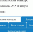 В Коми объявлен конкурс видеороликов о мессенджере MAX - ИА Комиинформ