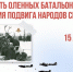 В Доме дружбы народов Коми откроется уникальная выставка об оленно-транспортных батальонах - KomiOnline.Ru