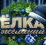 img - ЛДПР