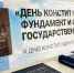 Секретарь Коми регионального отделения "Единой России", Глава Республики Коми Ростислав Гольдштейн поздравил жителей с Днем Конституции - Единая Россия