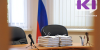 В Коми передано в суд уголовное дело о реабилитации нацизма и публичном оправдании терроризма - ИА Комиинформ
