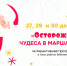 Zastavka_1.jpg - Национальная детская библиотека