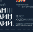 В Сыктывкаре выставка "Василий Кандинский. Текст художника" объединит более 100 работ художников-абстракционистов разных поколений - ИА Комиинформ